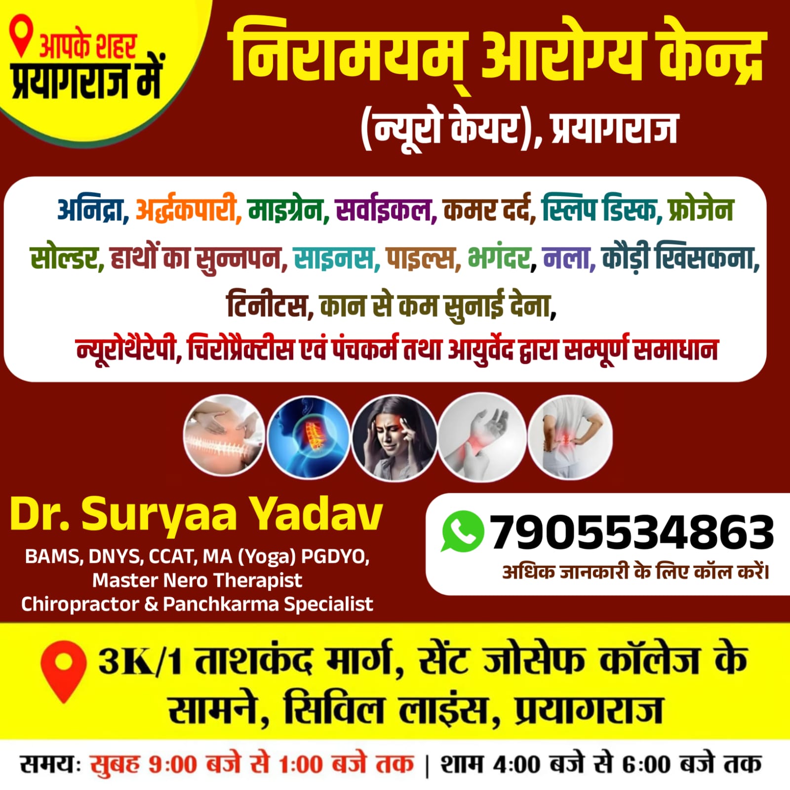 Niramayam Arogya Kendra Services